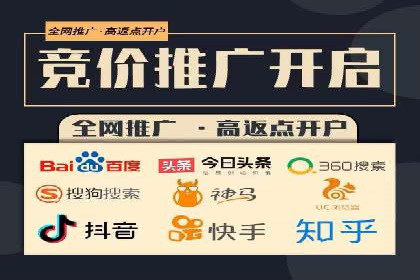 竞价推广开户案例对比与启示