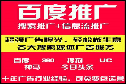 百度竞价托管运营：提升品牌知名度的成功故事